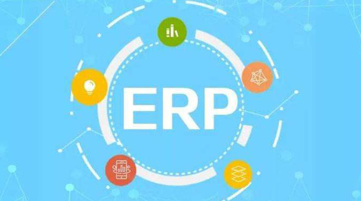 企業定制ERP軟件要注意什么？