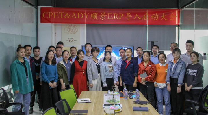 數智革新，中科源攜手順景軟件邁向數字化管理新征程